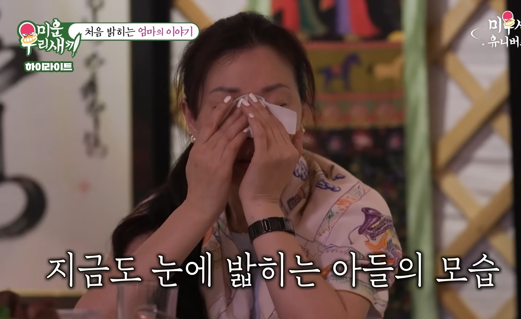 처음-밝히는-윤시윤의-가정사-61-이미지