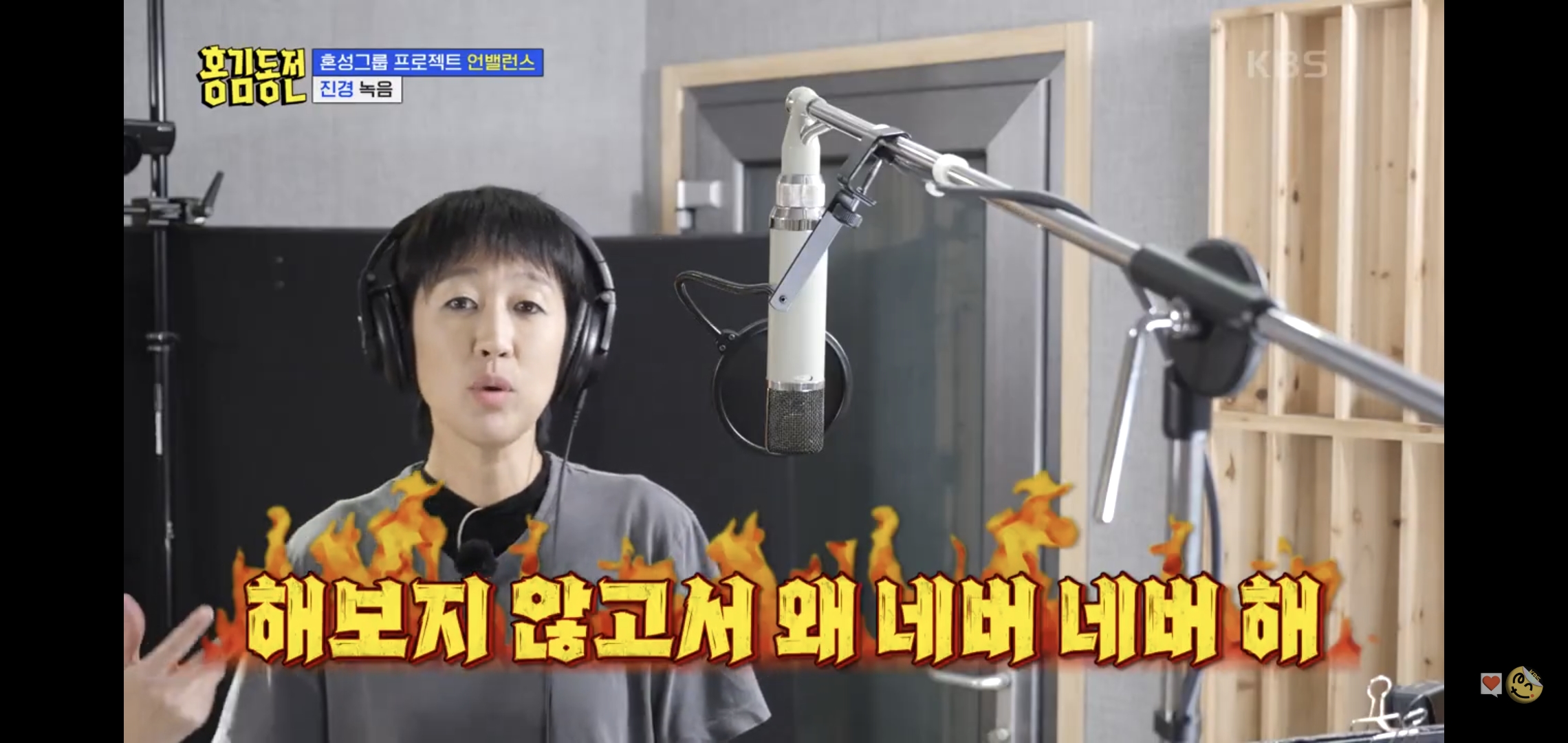 홍진경-녹음-디렉-해주다가-소리지르는-라도.jpgif-52-이미지