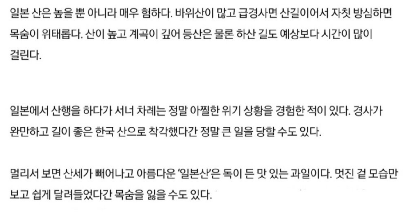 일본-곰-소탕작전이-근본적으로-어려운-이유-1-이미지