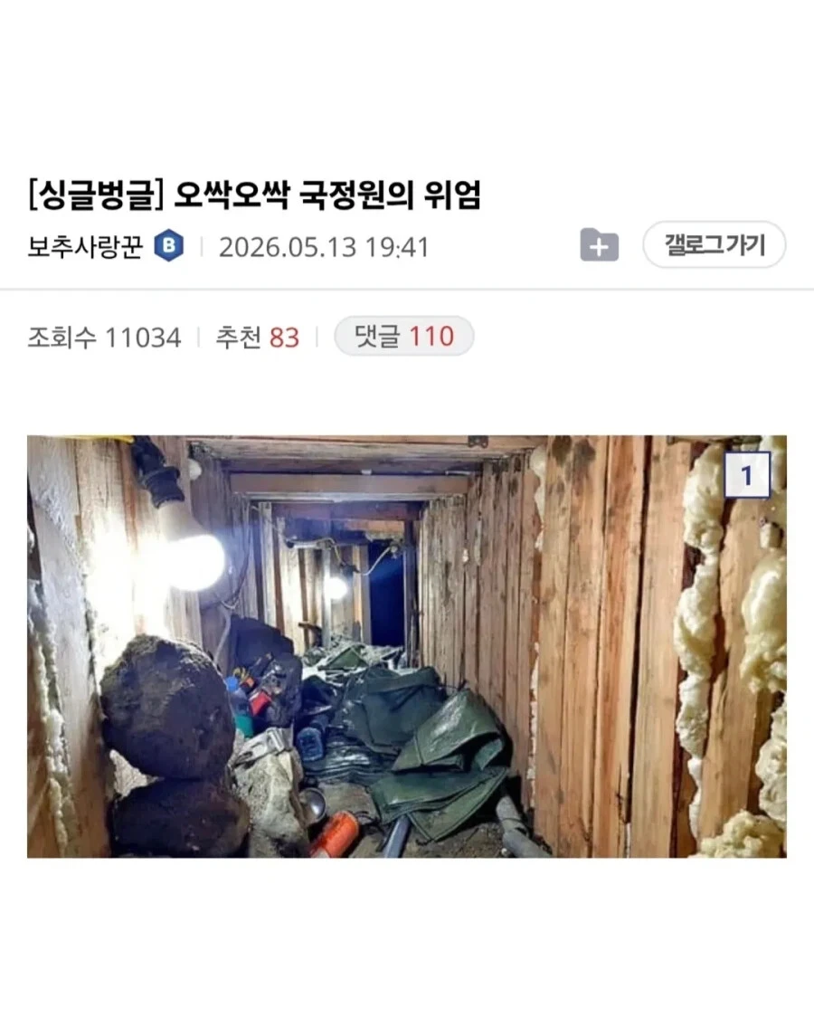 국정원-정보력-1-이미지