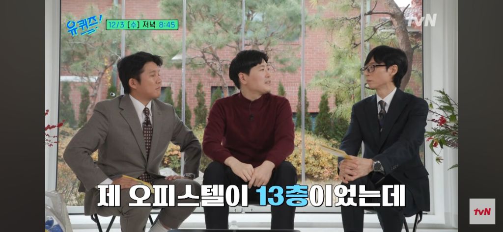 이번주-유퀴즈-주식으로-전재산-잃은-정신과-의사-9-이미지