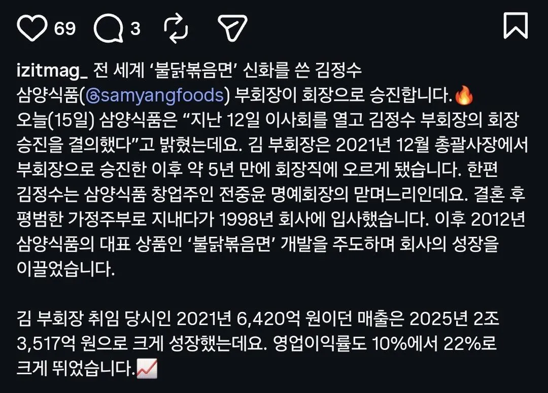 불닭-볶음면-엄마-근황-2-이미지