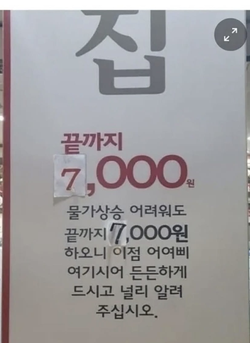 의외로-고집-안-센-식당-1-이미지