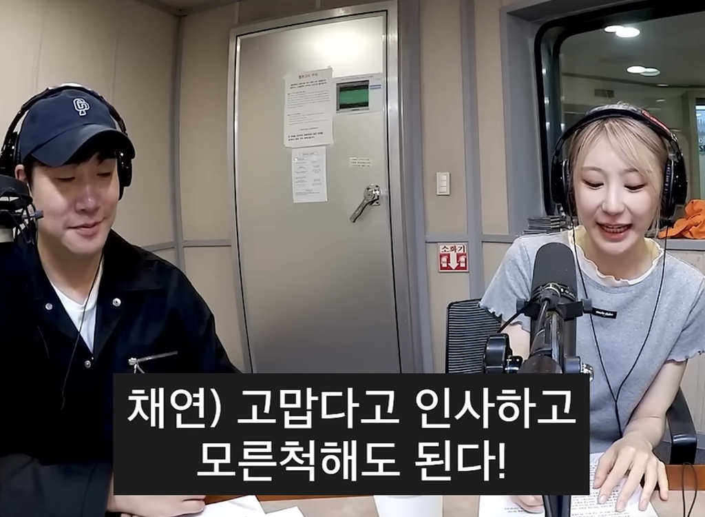 이채연:-“동생이-고마움의-표시만해도-된다”-7-이미지