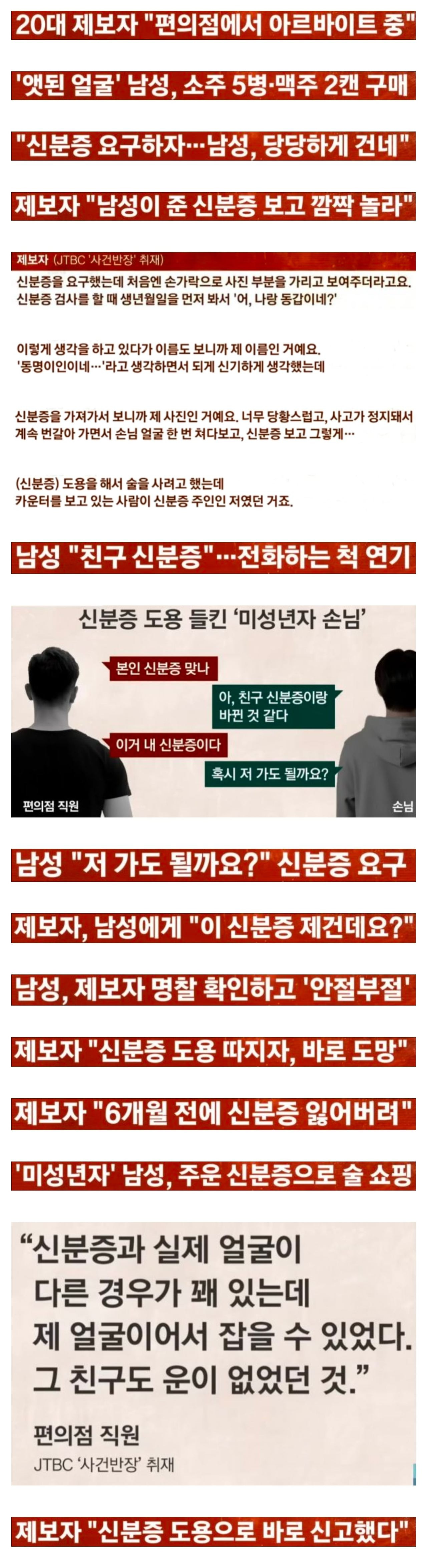 손님이-준-신분증-보고-깜짝-놀란-이유-0-이미지
