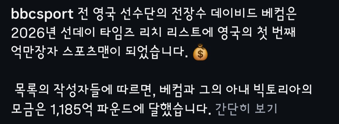 베컴-자산-2-이미지