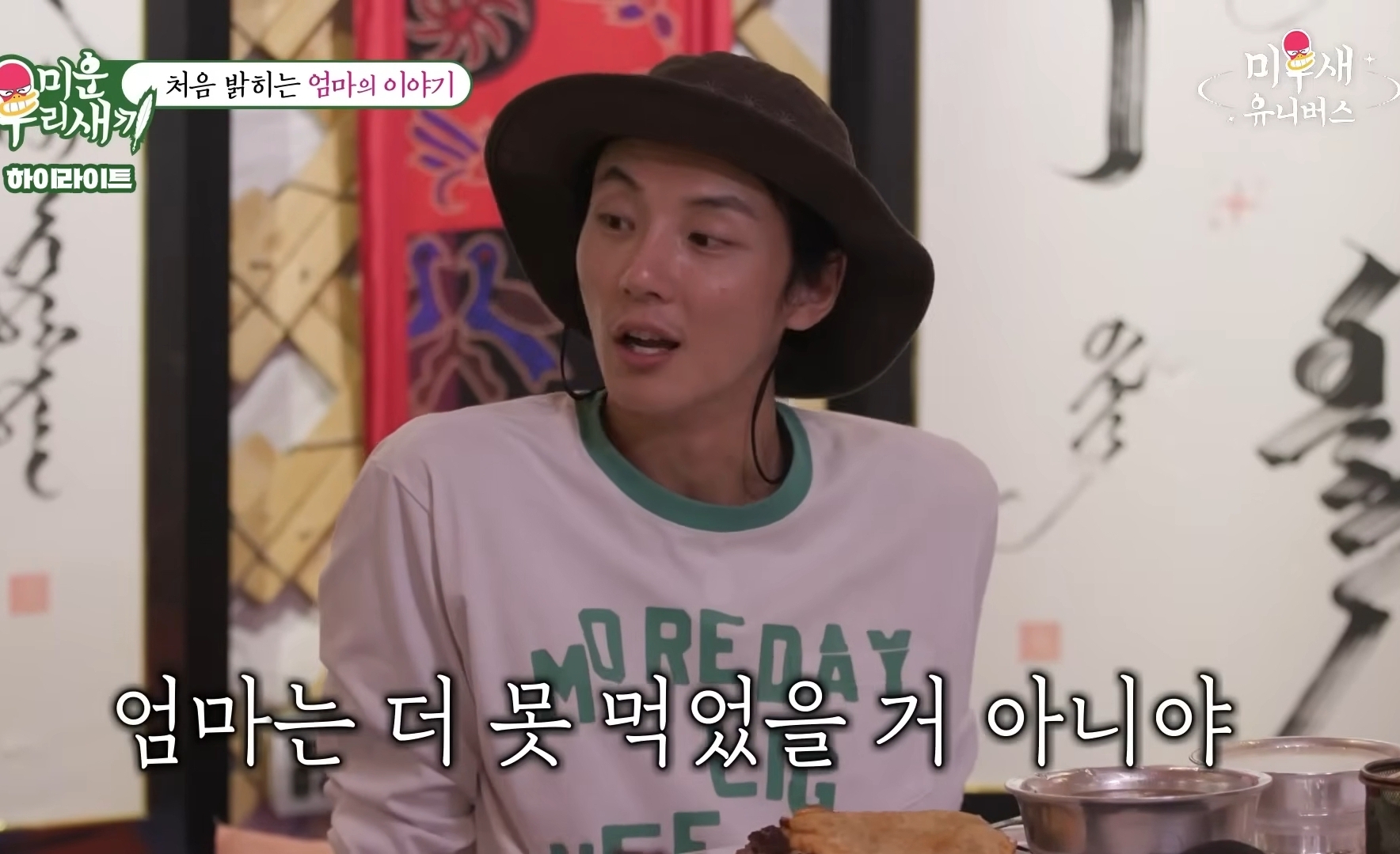 처음-밝히는-윤시윤의-가정사-18-이미지