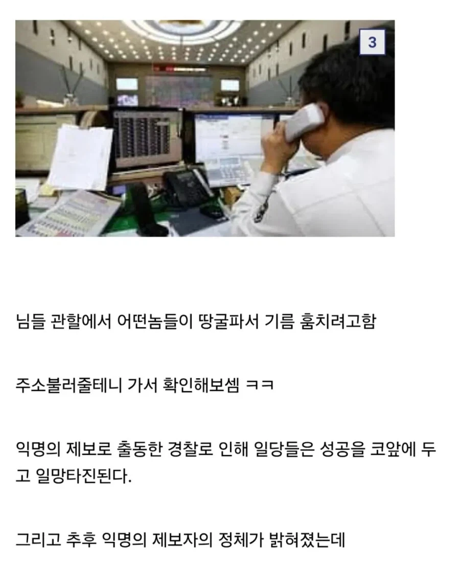 국정원-정보력-5-이미지
