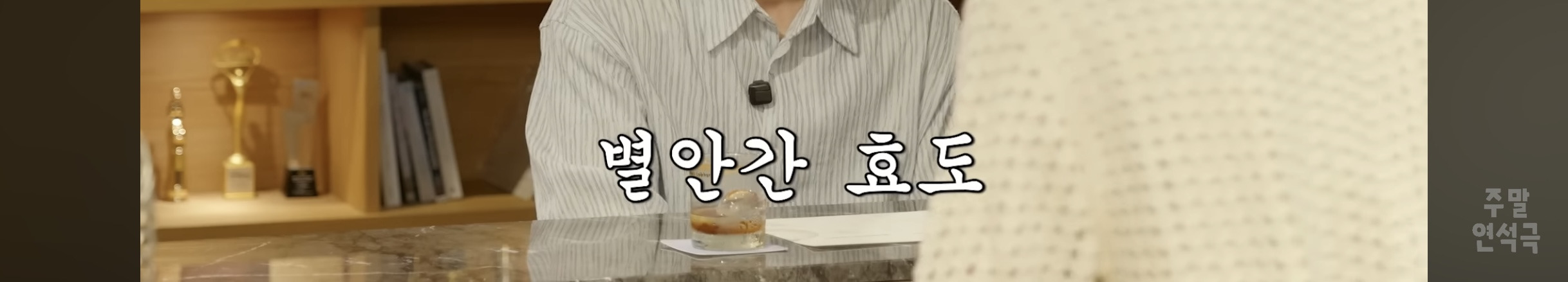 인생-최대필모-아이유-뮤직비디오-47-이미지
