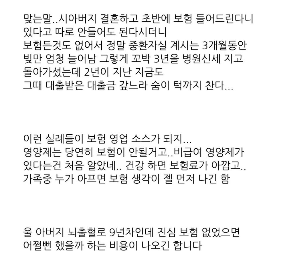 성실히-살아도-많이-보이는-3040-파산-사례-7-이미지