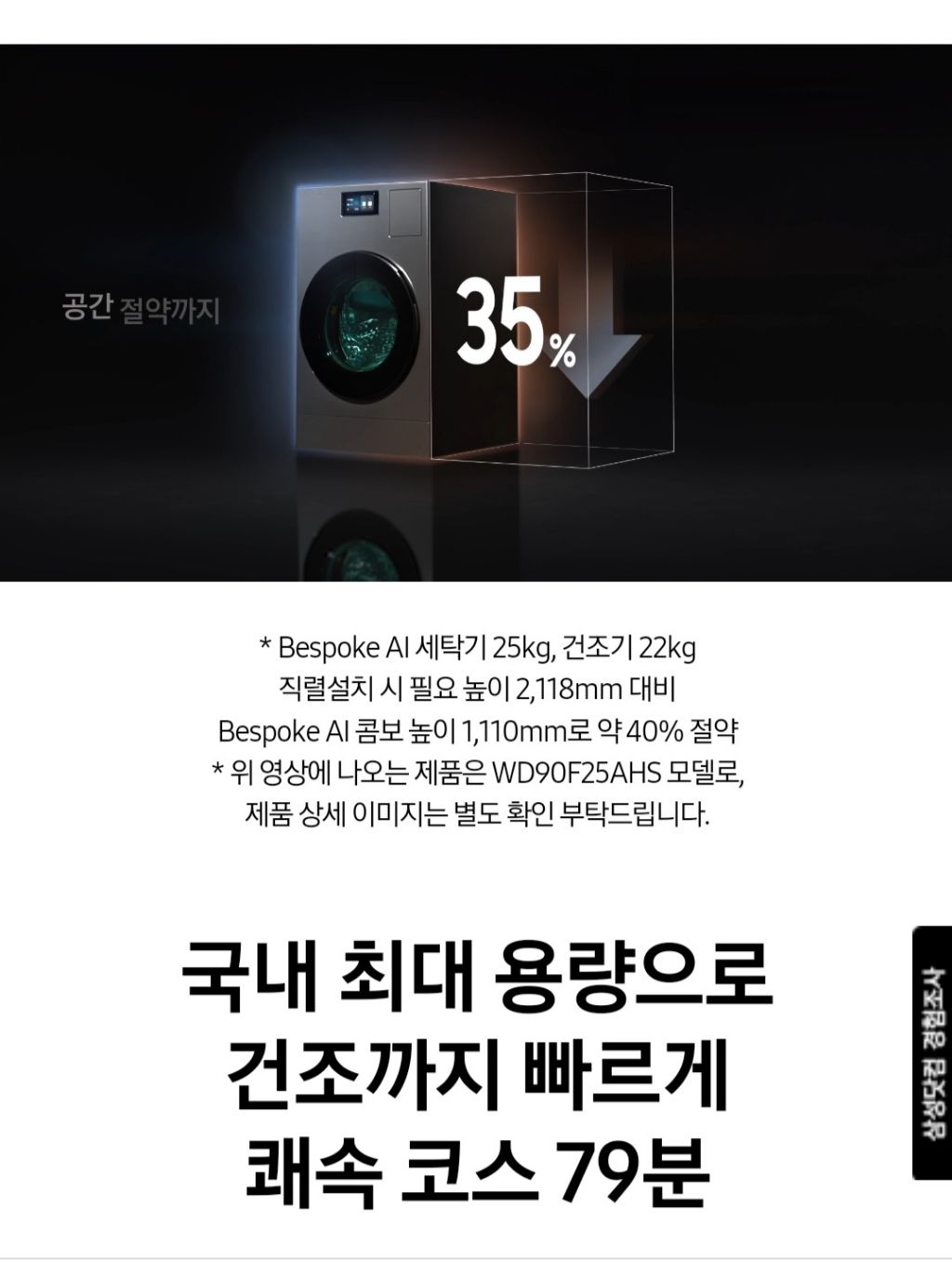 세탁+건조-되는-세탁건조기일체형-세탁기-8-이미지