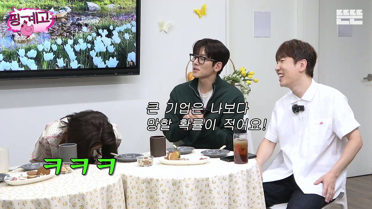 [핑계고]-지창욱이-가지고-있는-주식에-대한-소신ㅋㅋㅋㅋㅋㅋㅋㅋㅋㅋㅋㅋ-4-이미지