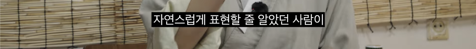 [차쥐뿔]-순수에-대해서-고민하는-박지훈한테-이영지-대답이-너무-멋짐-15-이미지