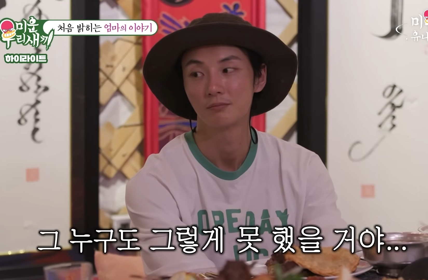 처음-밝히는-윤시윤의-가정사-63-이미지