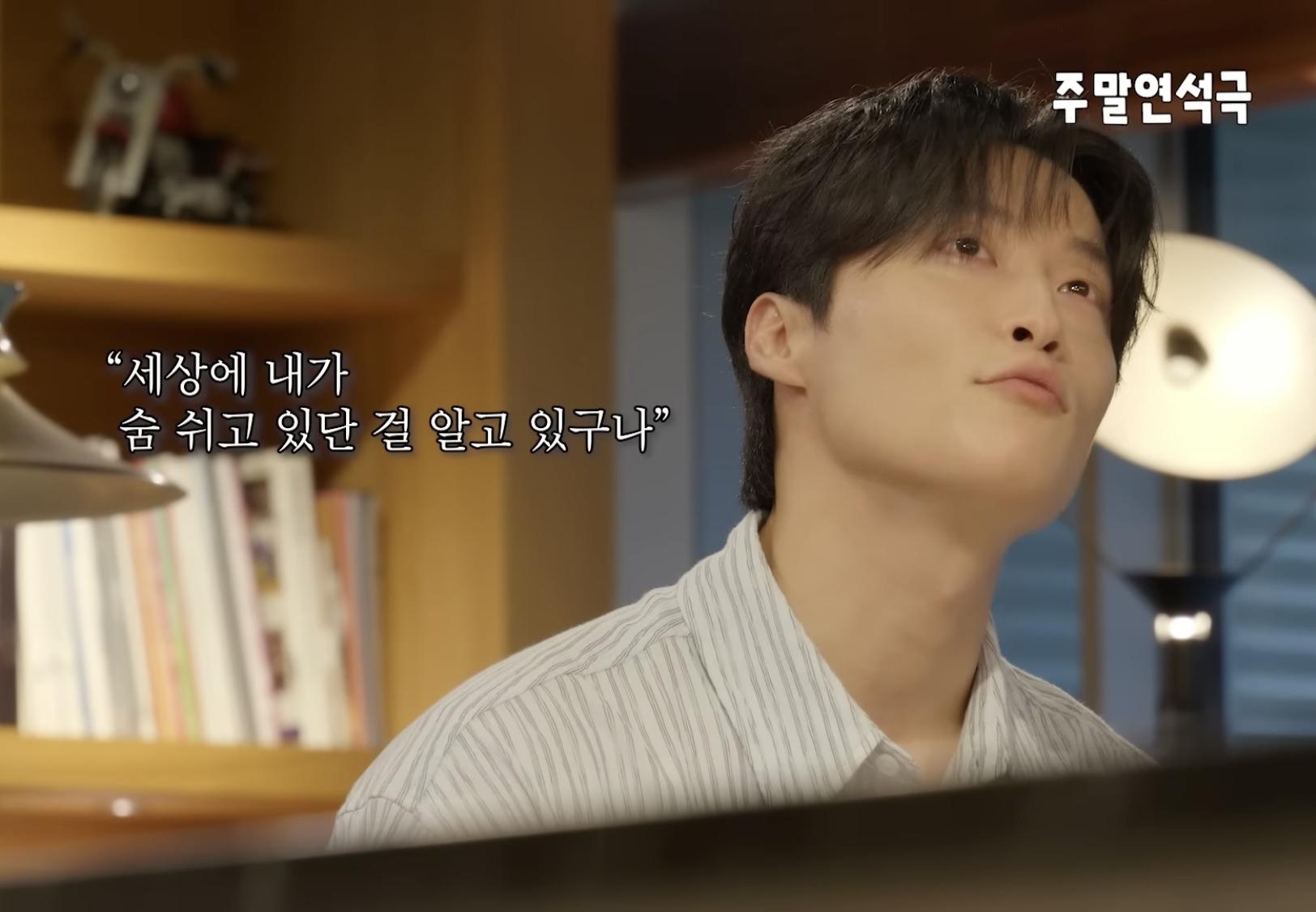 인생-최대필모-아이유-뮤직비디오-8-이미지