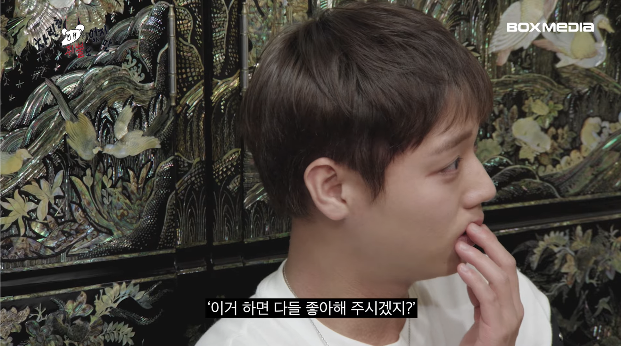 [차쥐뿔]-순수에-대해서-고민하는-박지훈한테-이영지-대답이-너무-멋짐-32-이미지