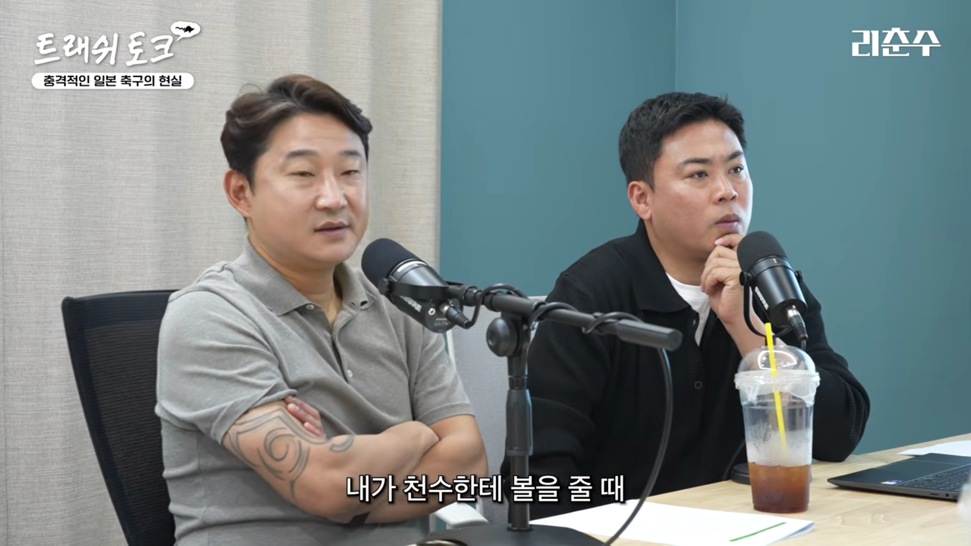 변성환-감독이-일본-축구에서-충격-받은-부분-(사실-글쓴이가-제일-충격-받음)-2-이미지