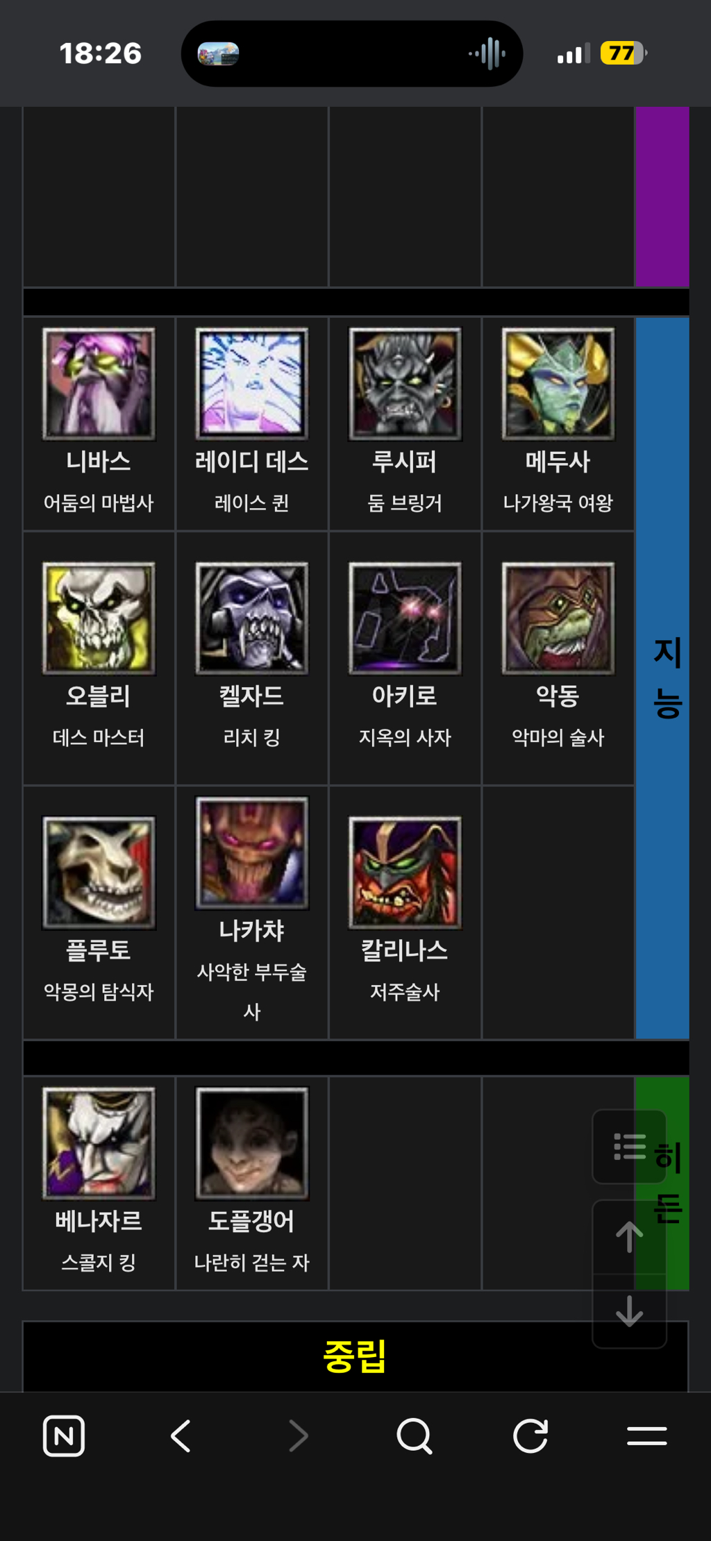 추억돋는-카오스-영웅들-일러스트-2-이미지