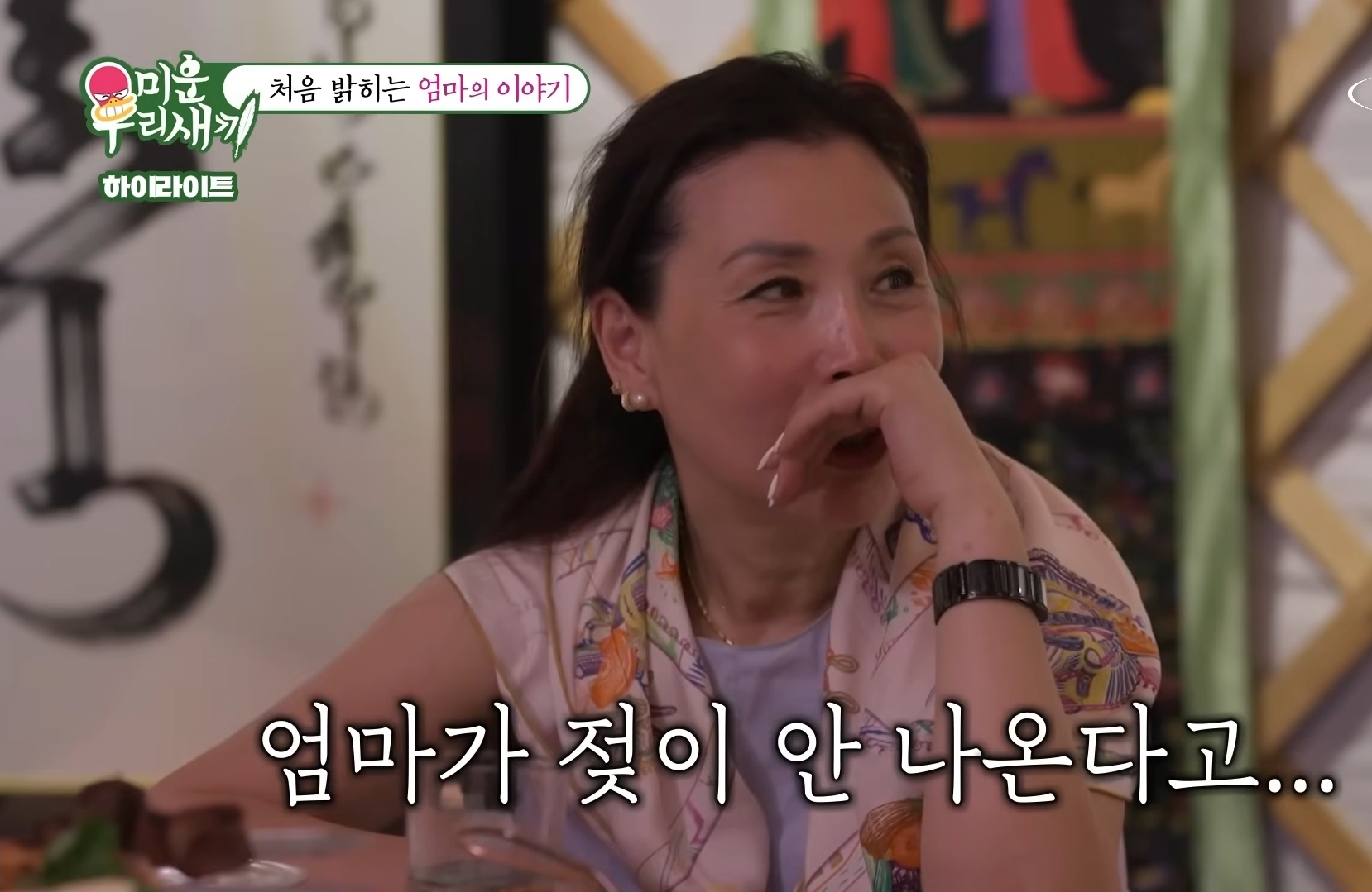 처음-밝히는-윤시윤의-가정사-13-이미지