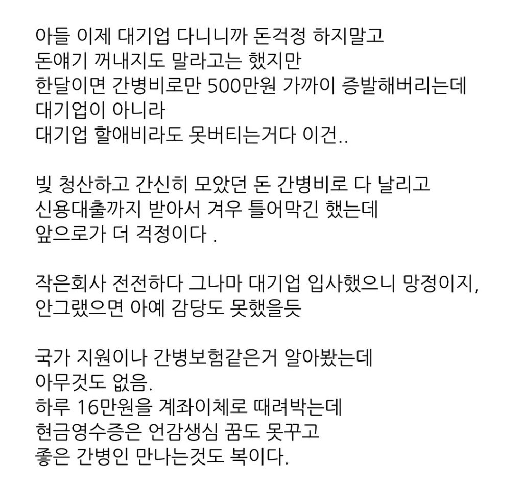 성실히-살아도-많이-보이는-3040-파산-사례-2-이미지