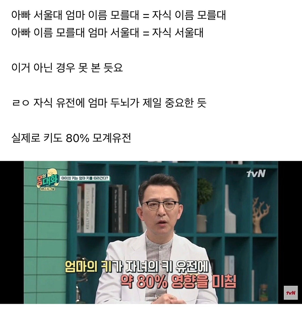 엄마-유전이-매우-중요한-이유-ㄷㄷ-1-이미지