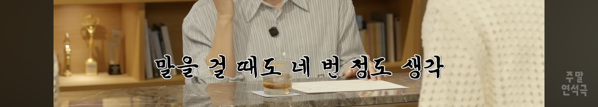 인생-최대필모-아이유-뮤직비디오-31-이미지