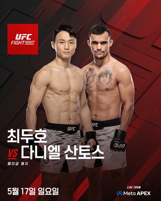 최두호-각오-ㄷㄷㄷ-21-이미지