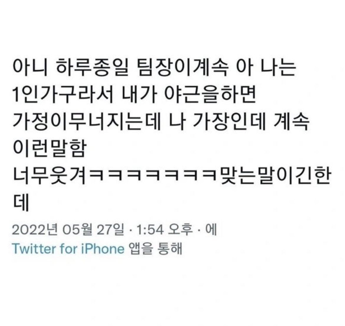 1인-가구가-야근하면-안되는-이유-0-이미지