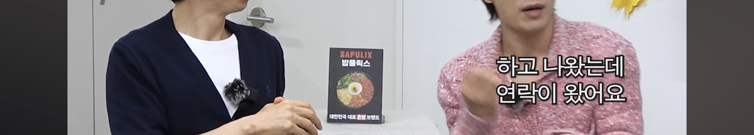 기세-넘치게-오디션-봤었던-구교환-12-이미지