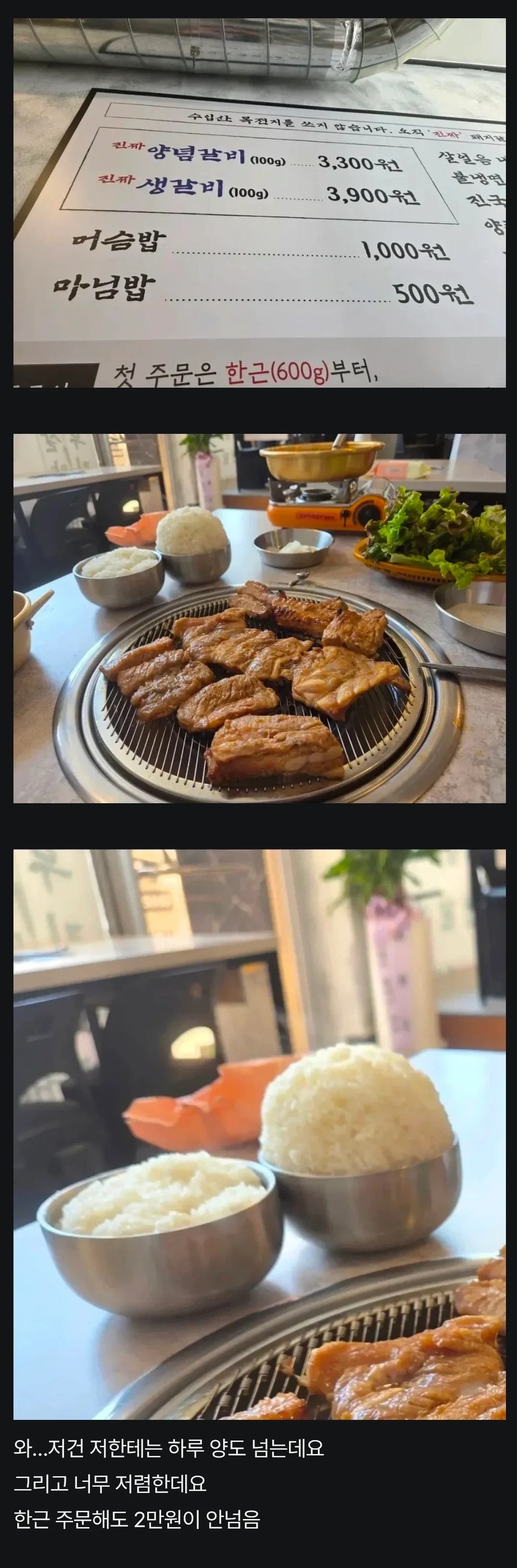 어느-갈비집의-옳게-된-공기밥.-0-이미지