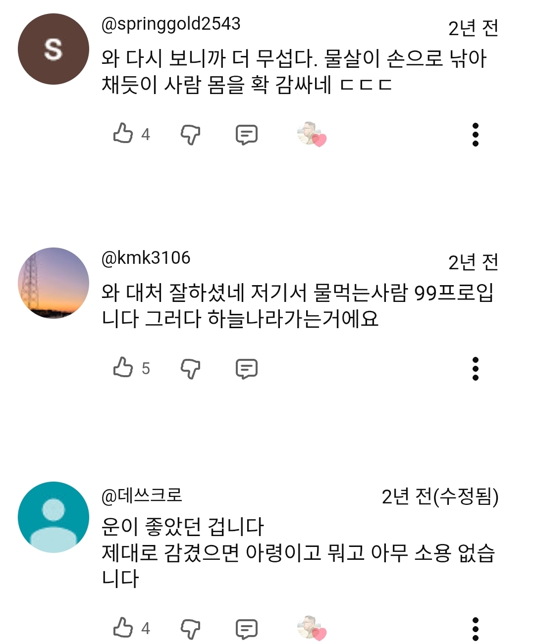 계곡에서-인명사고가-많이-나는-이유-3-이미지