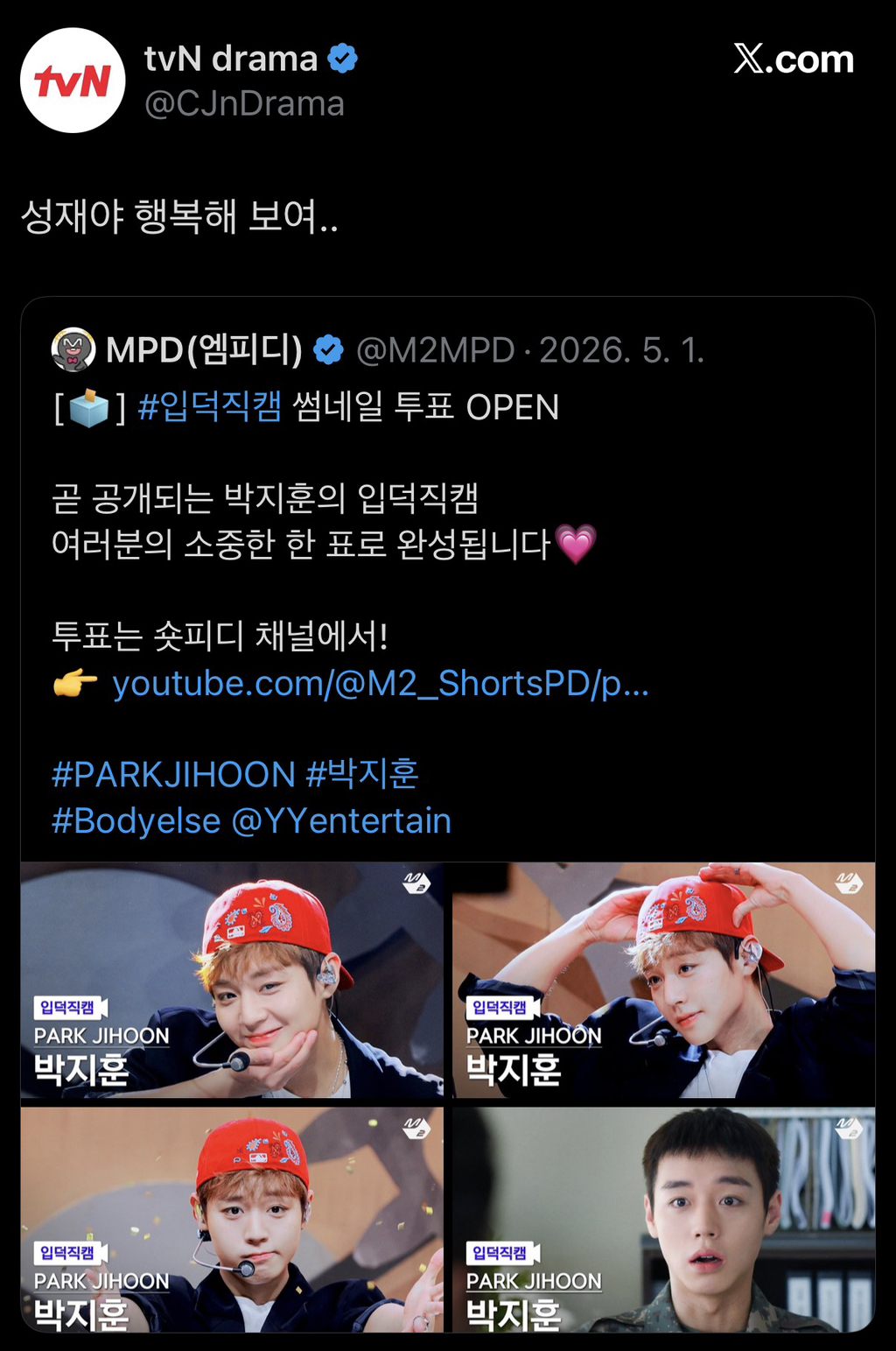 요즘-박지훈에-진심이라는-티비엔-근황-ㅋㅋㅋㅋ-10-이미지