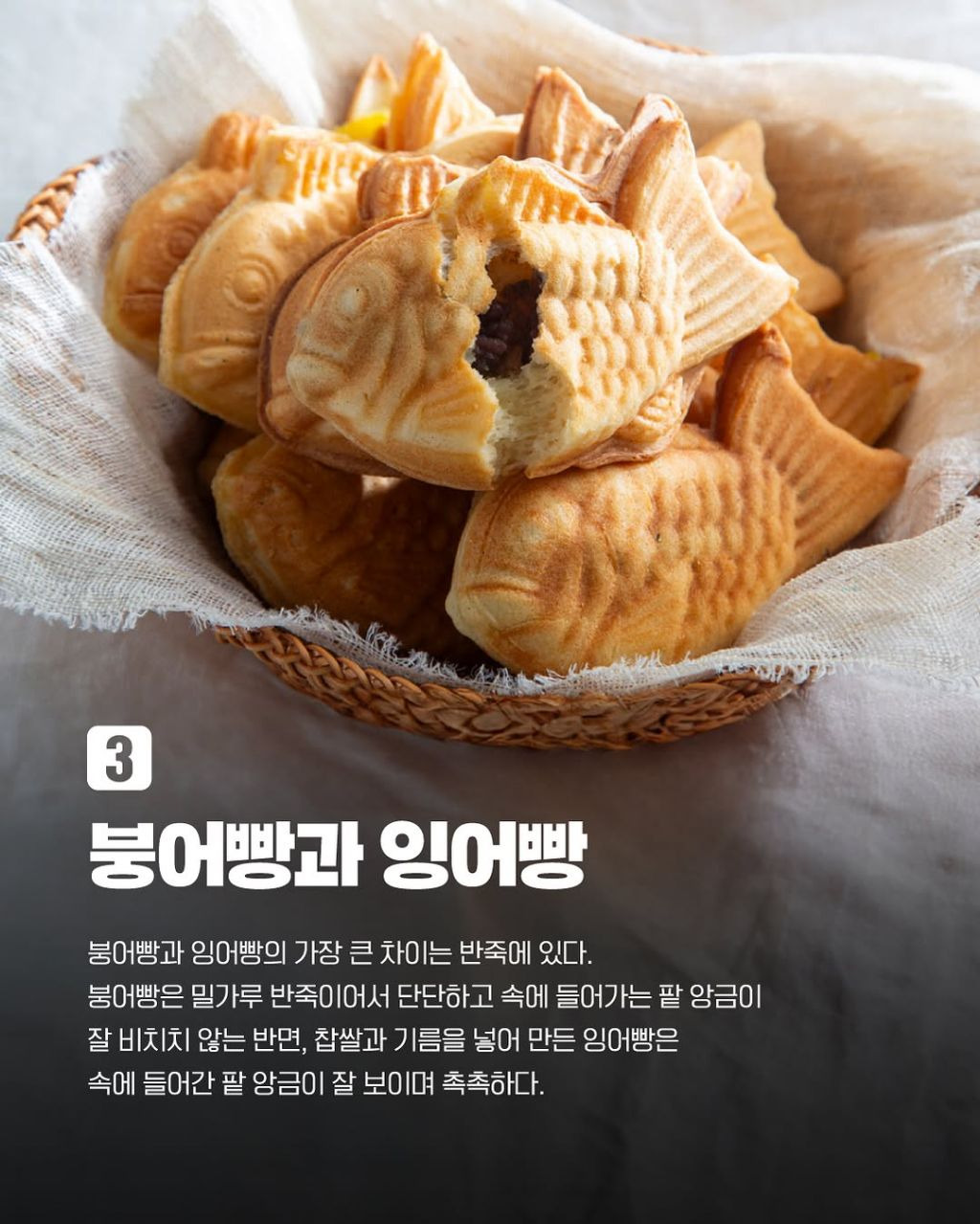 비슷하지만-다른-음식-7.jpg-2-이미지
