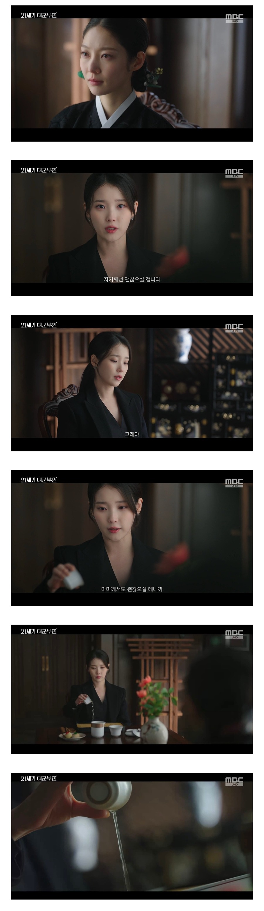 21세기-대군-부인에-나온-2만-9천원짜리-중국산-"중국식"-다도세트-1-이미지
