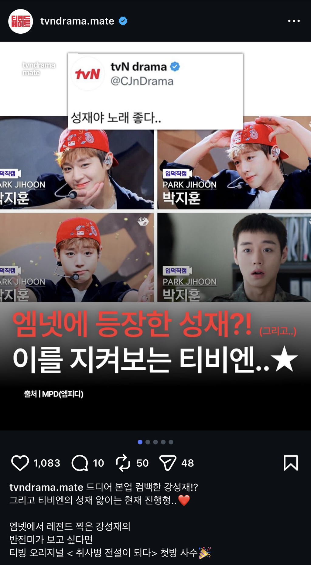 요즘-박지훈에-진심이라는-티비엔-근황-ㅋㅋㅋㅋ-9-이미지