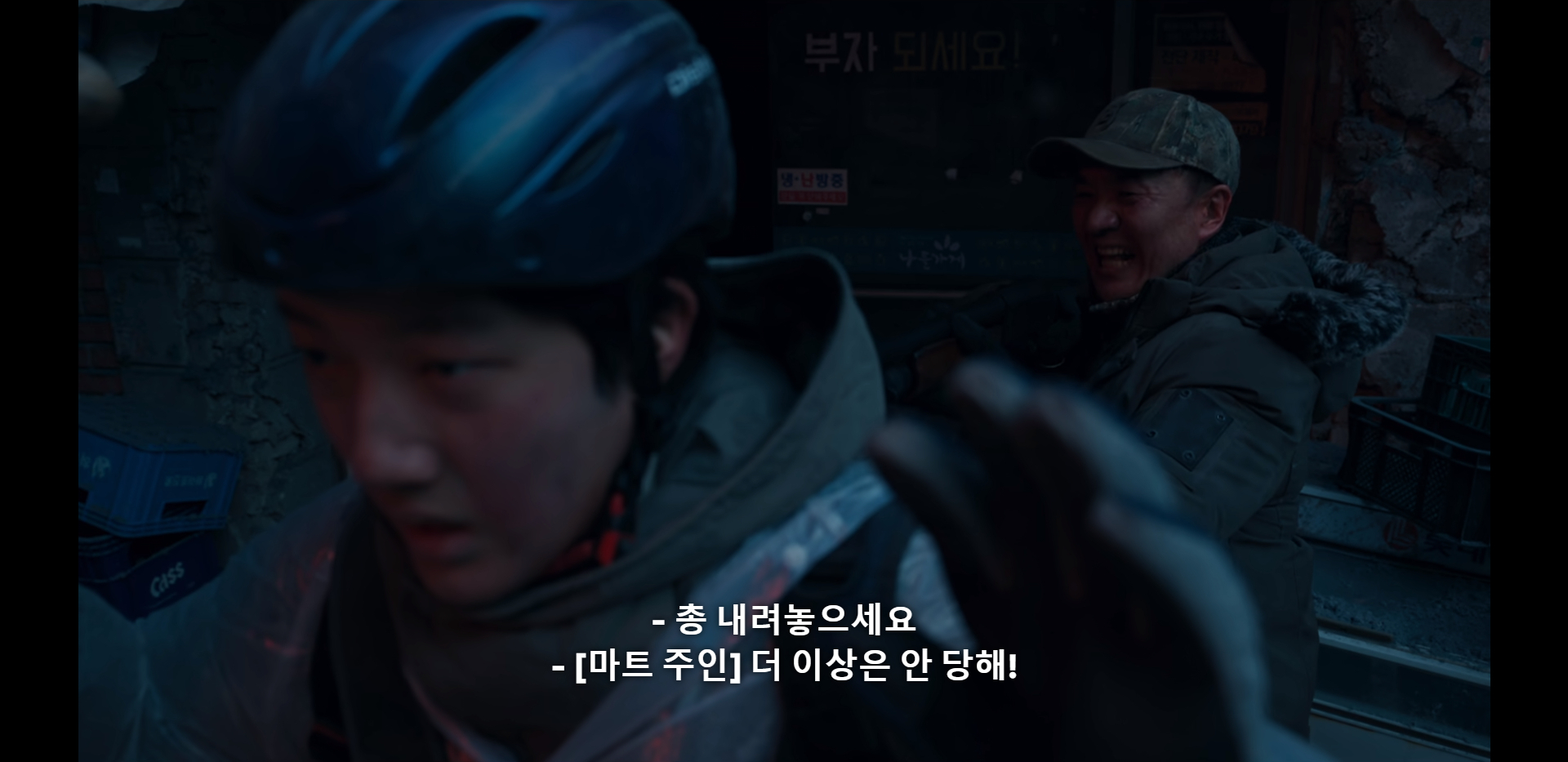 욕-제일-많이-먹은-콘크리트-유토피아-박보영-캐릭터.jpg-6-이미지