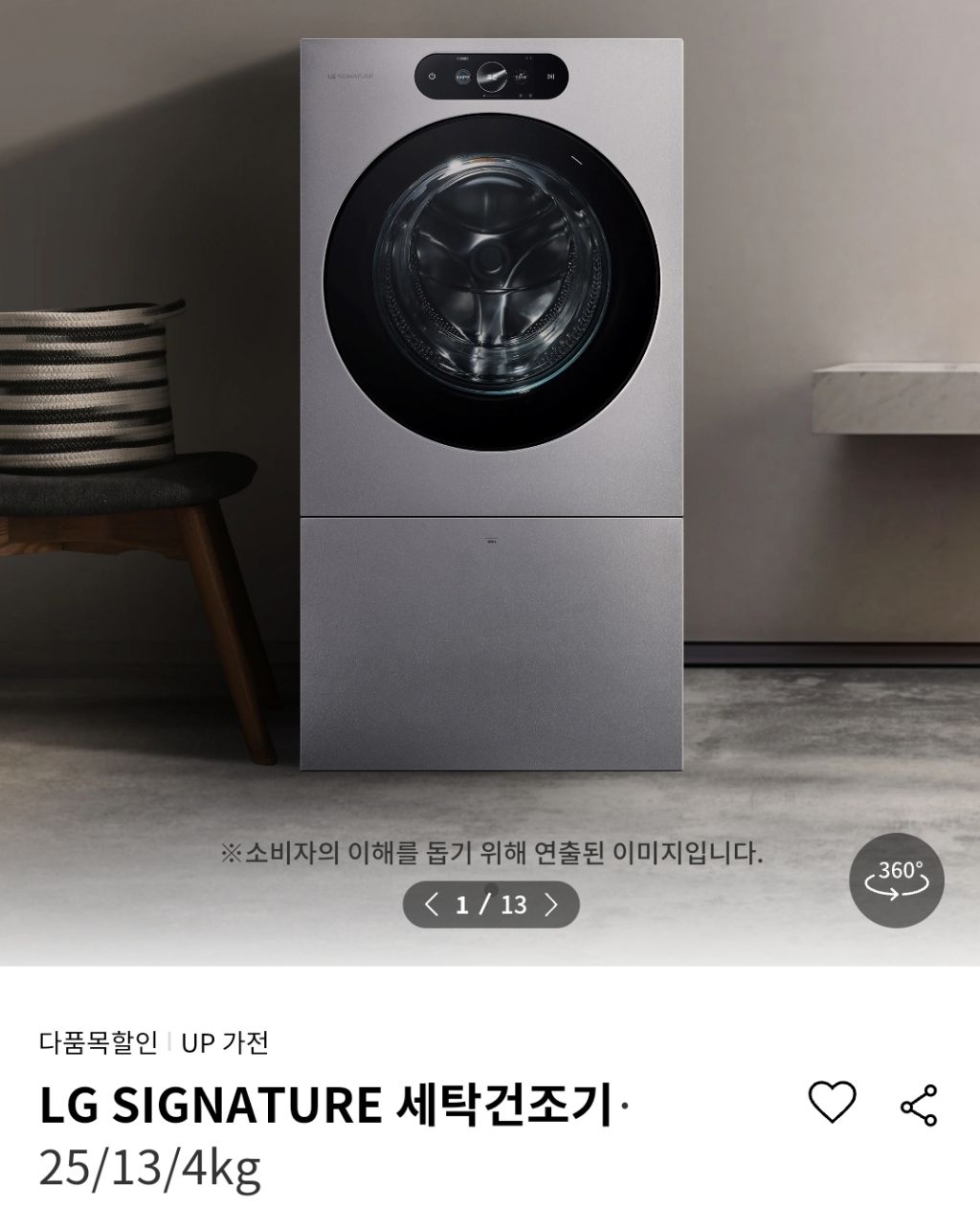 세탁+건조-되는-세탁건조기일체형-세탁기-6-이미지