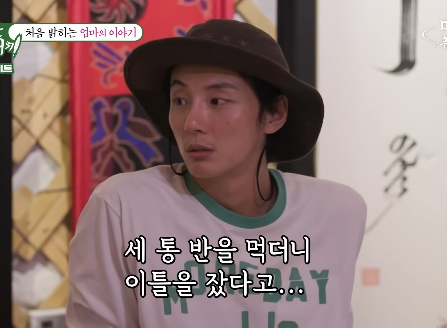 처음-밝히는-윤시윤의-가정사-16-이미지