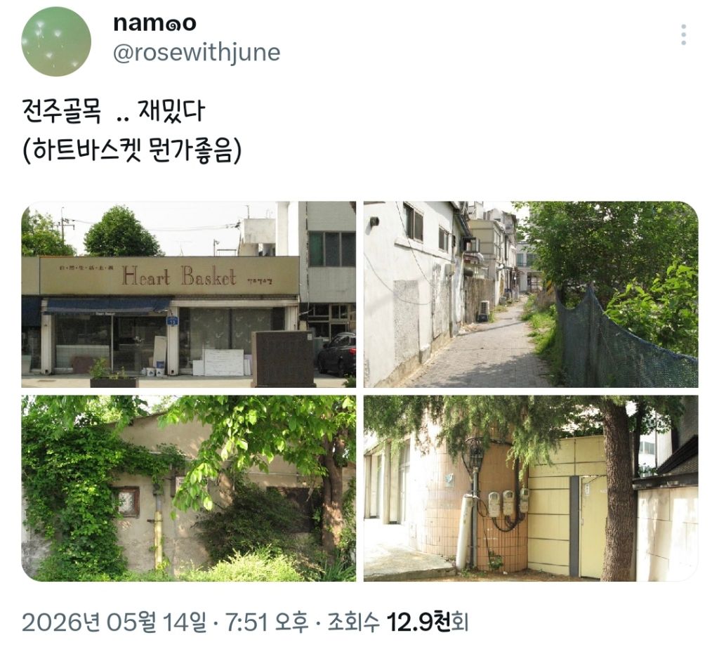 봄에는-버스-타거나-무작정-걷는-시간도-전부-여행인-게-좋다.twt-5-이미지