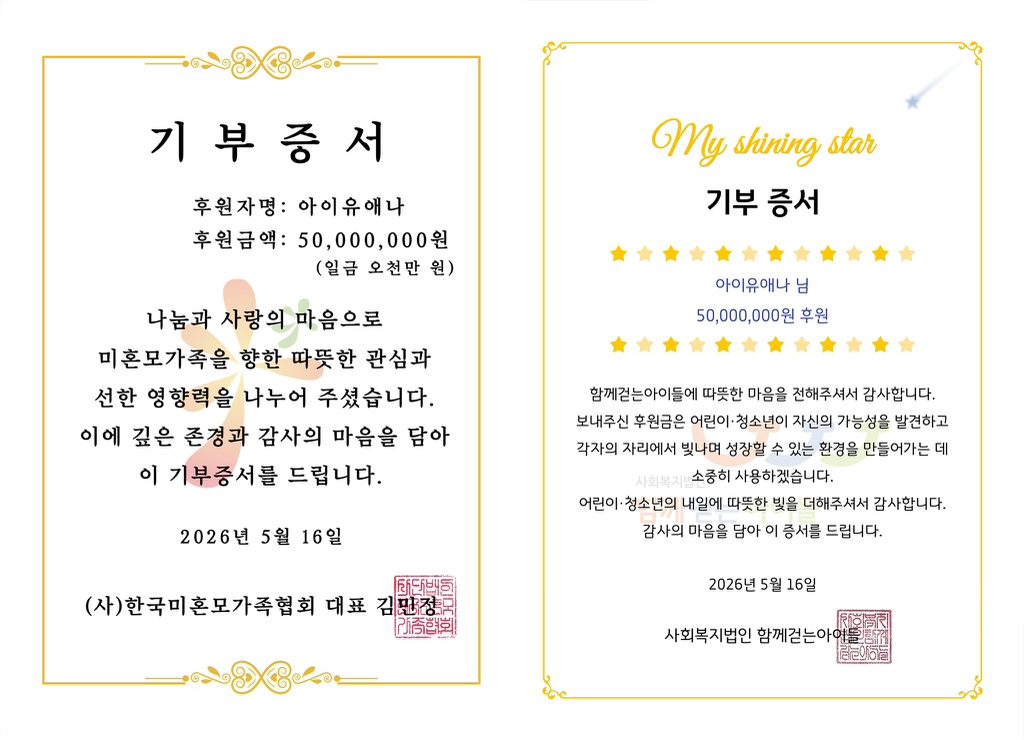 아이유-생일-기념으로-3억-기부-3-이미지