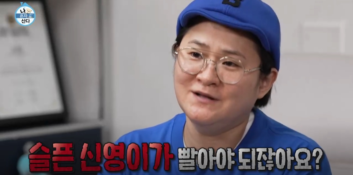 아프다고-자기연민에-빠져있으면-그냥-나만-불쌍한-애가-된다-(feat-김신영)-2-이미지