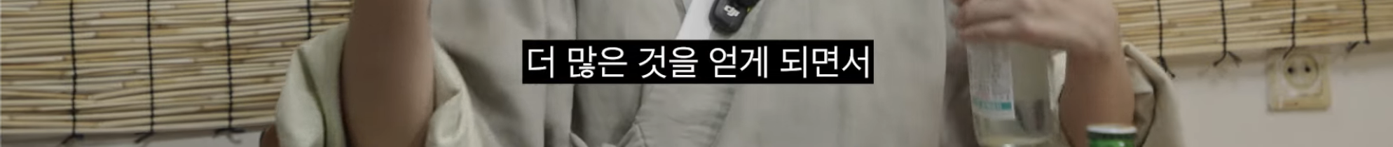 [차쥐뿔]-순수에-대해서-고민하는-박지훈한테-이영지-대답이-너무-멋짐-17-이미지