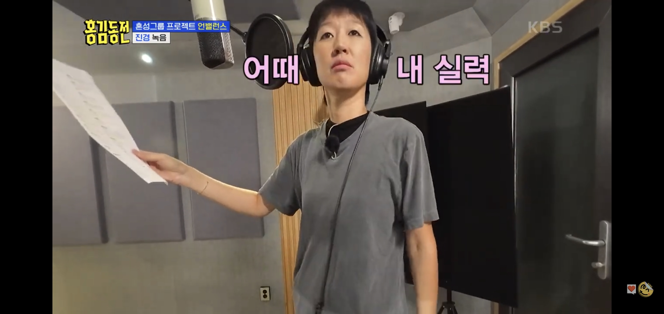 홍진경-녹음-디렉-해주다가-소리지르는-라도.jpgif-15-이미지