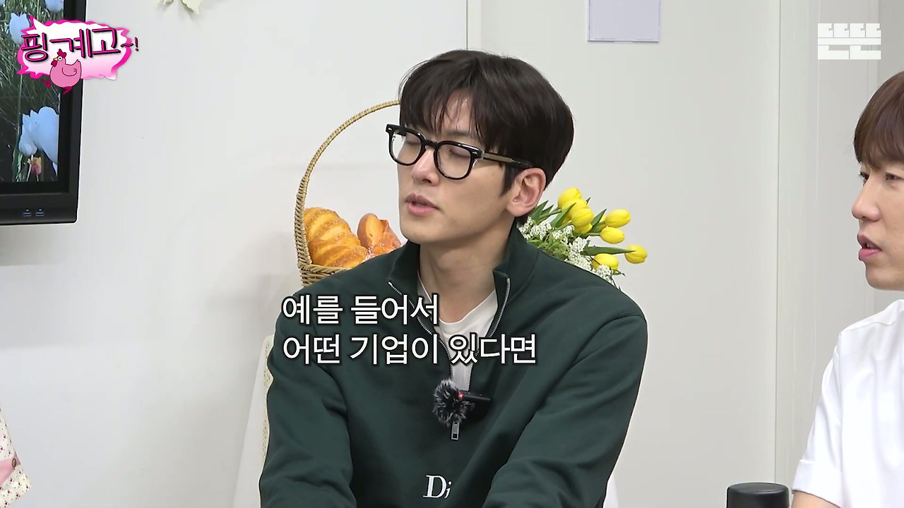 [핑계고]-지창욱이-가지고-있는-주식에-대한-소신ㅋㅋㅋㅋㅋㅋㅋㅋㅋㅋㅋㅋ-1-이미지