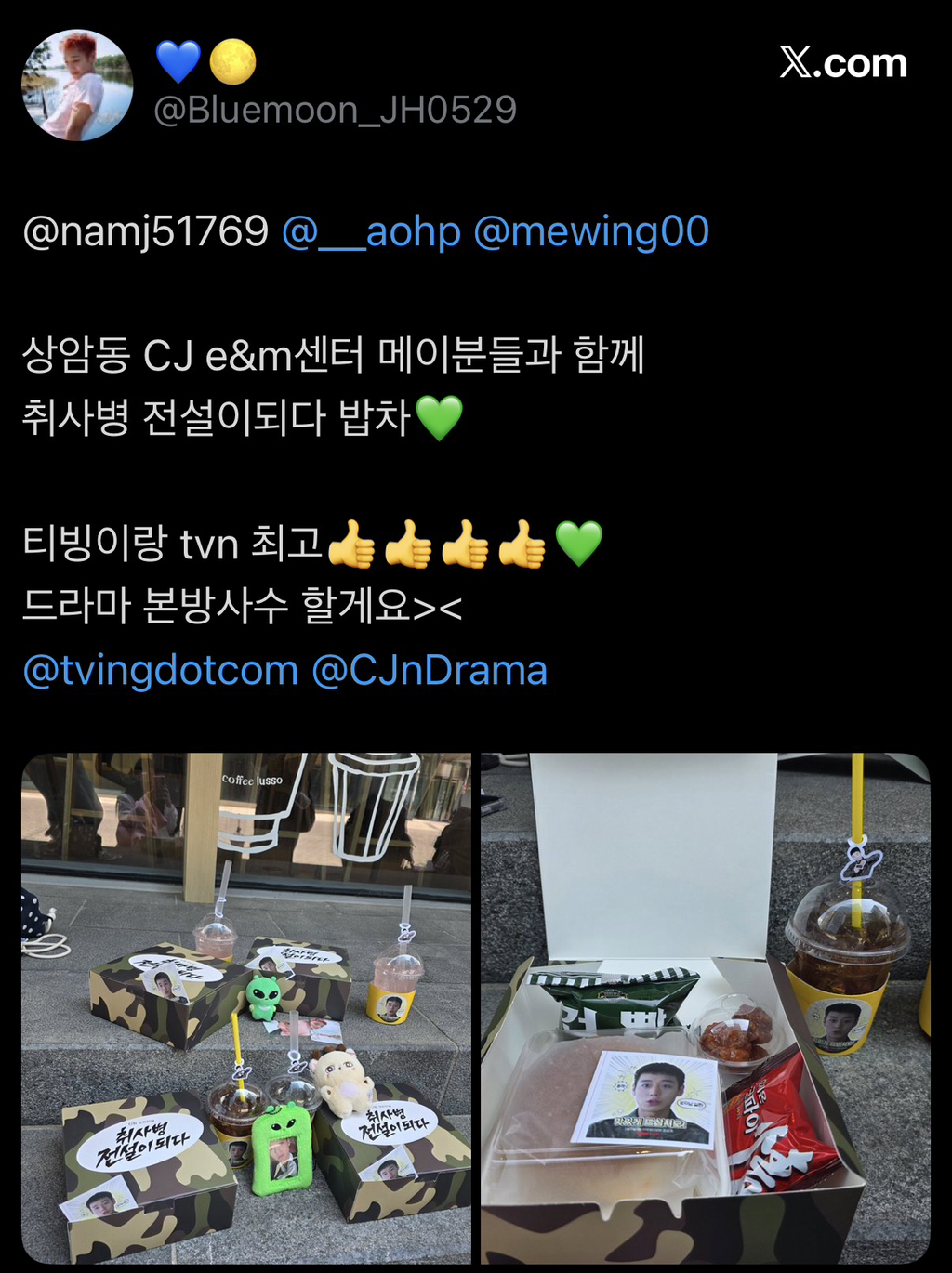 요즘-박지훈에-진심이라는-티비엔-근황-ㅋㅋㅋㅋ-8-이미지