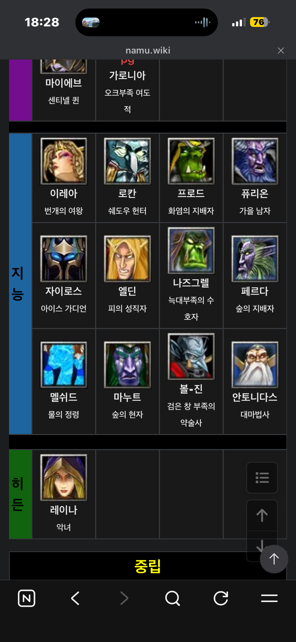 추억돋는-카오스-영웅들-일러스트-6-이미지