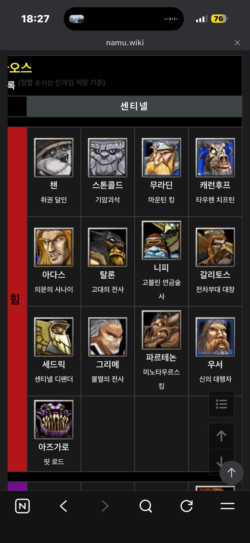 추억돋는-카오스-영웅들-일러스트-4-이미지