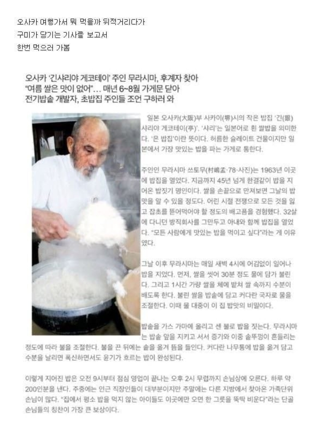 일본-쌀밥장인-가게에서-밥-먹고온-후기.jpg-0-이미지