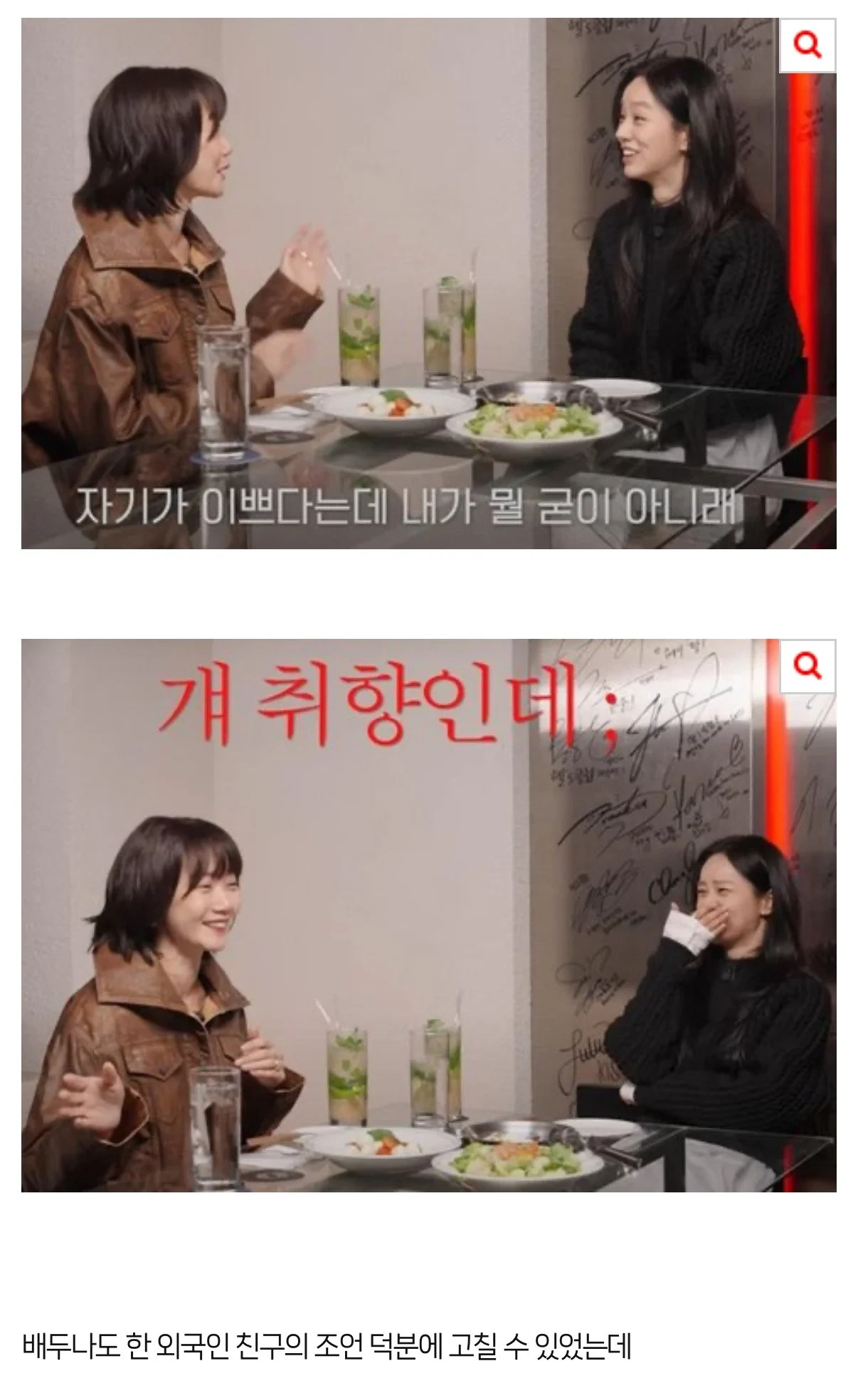 배두나가-미국-진출하고-가장-힘들었다던-문화-8-이미지