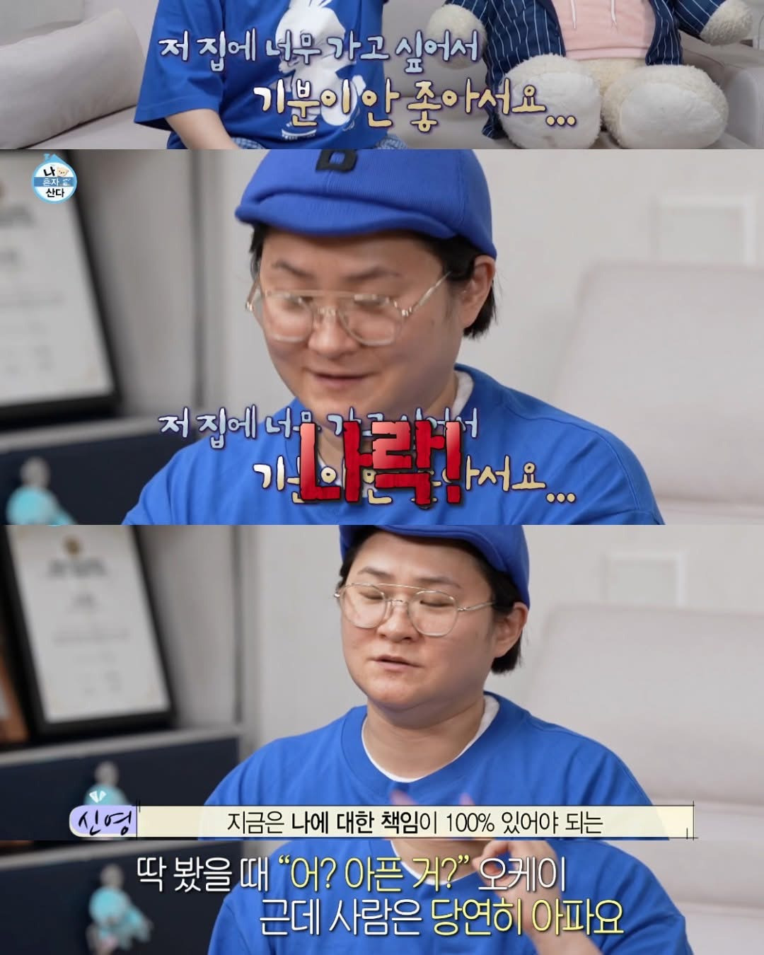 김신영-인생-마인드-4-이미지